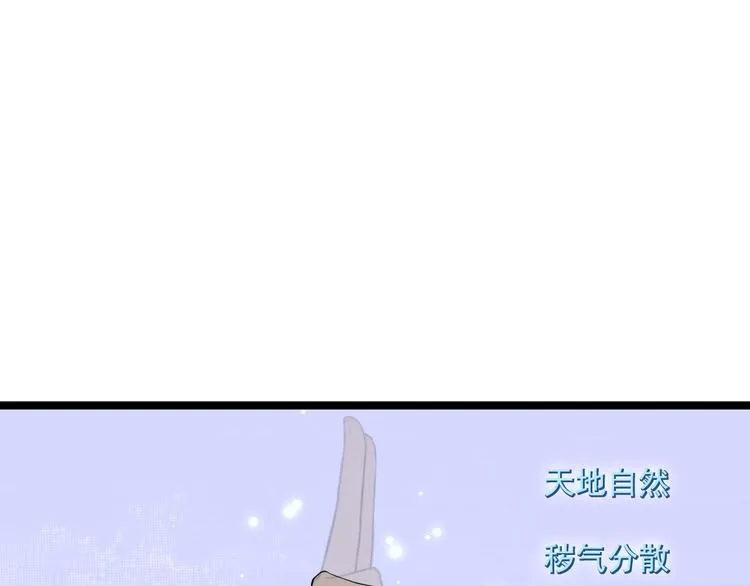 第23话 卯不对榫 第43页