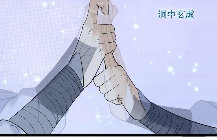 第23话 卯不对榫 第44页