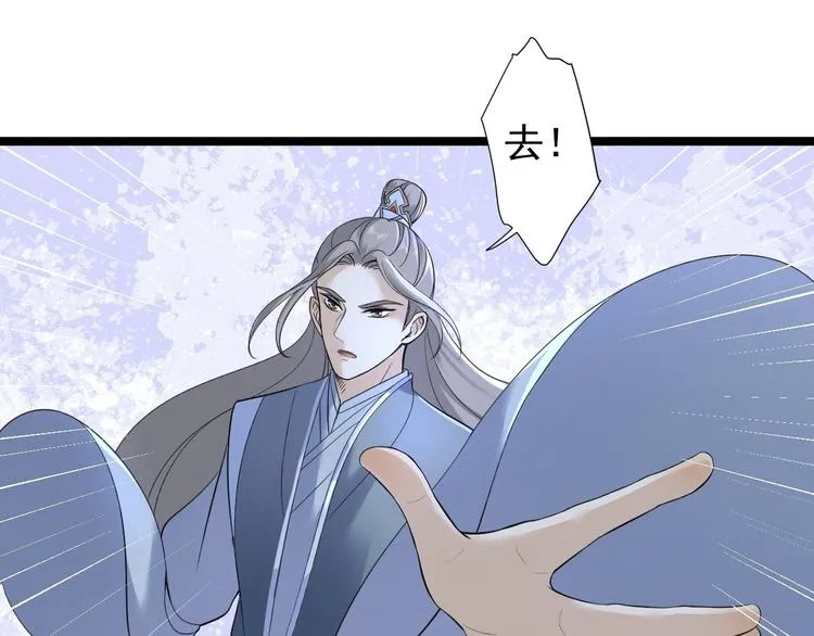 第23话 卯不对榫 第50页