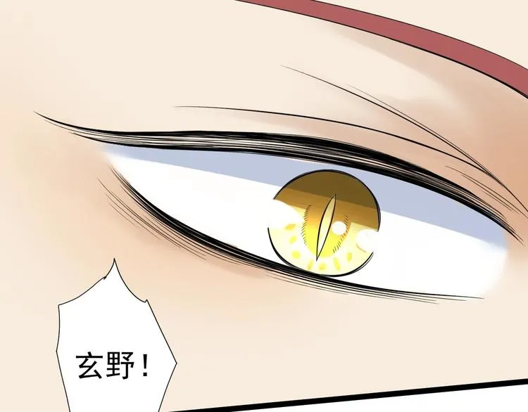 第23话 卯不对榫 第69页