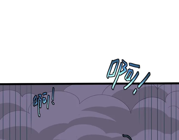 第23话 卯不对榫 第80页