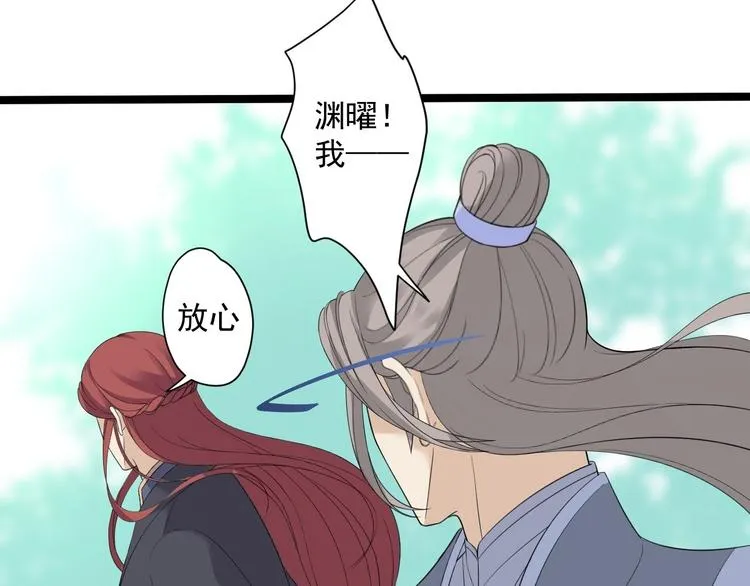 第23话 卯不对榫 第86页