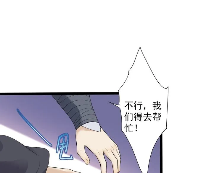 第23话 卯不对榫 第90页
