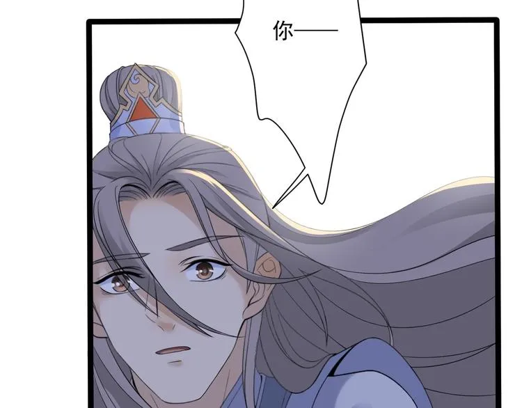 第23话 卯不对榫 第98页