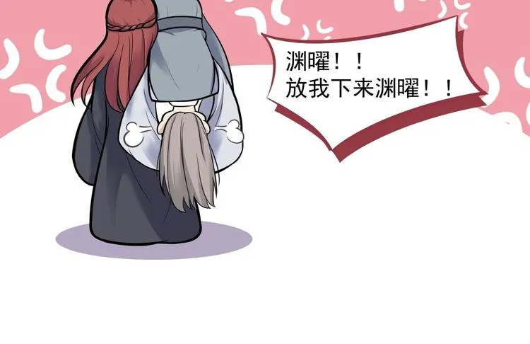 第23话 卯不对榫 第108页