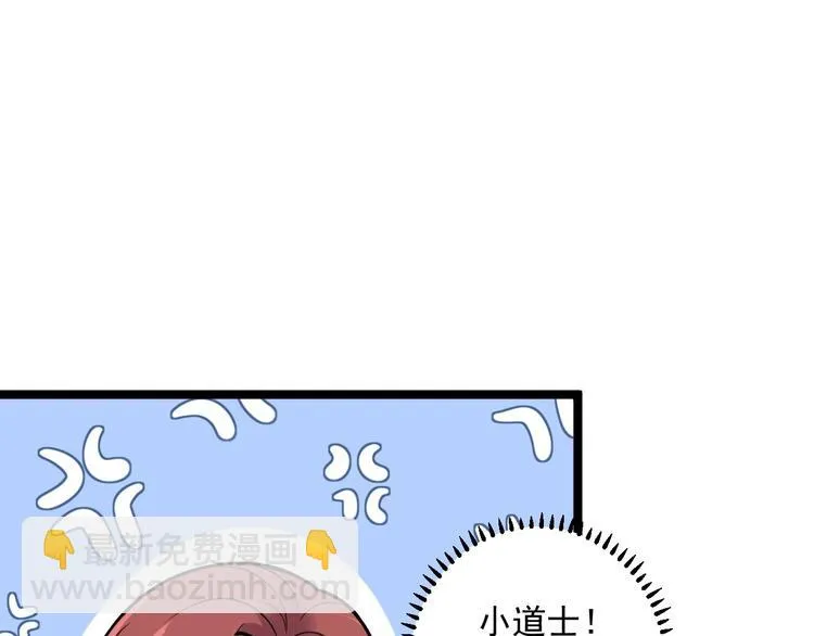 第24话 生气了？ 第13页