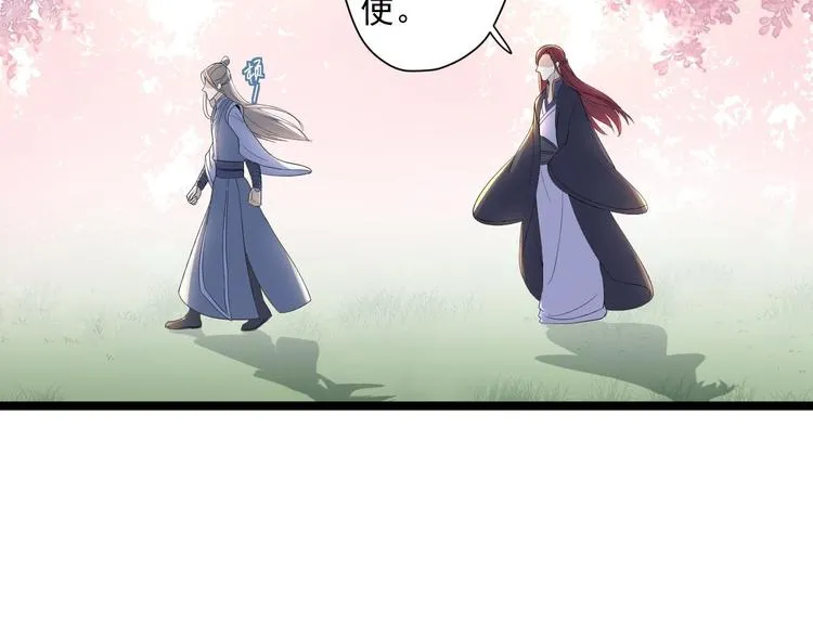 第24话 生气了？ 第28页