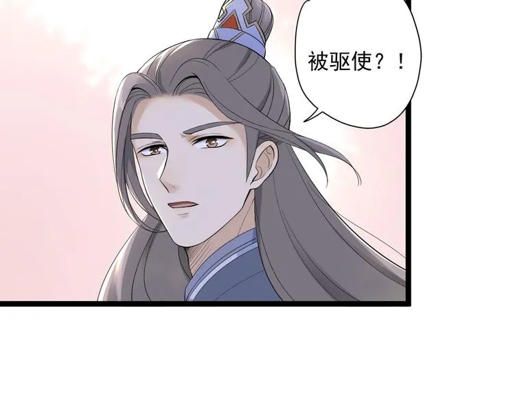 第24话 生气了？ 第30页