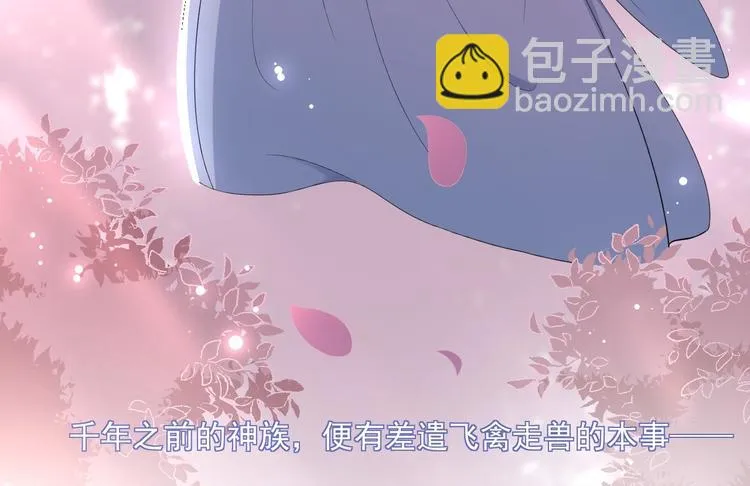 第24话 生气了？ 第38页