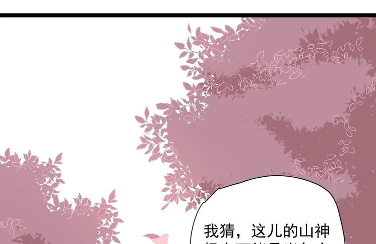 第24话 生气了？ 第42页