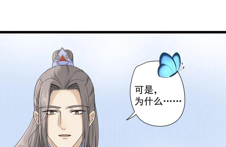 第24话 生气了？ 第46页