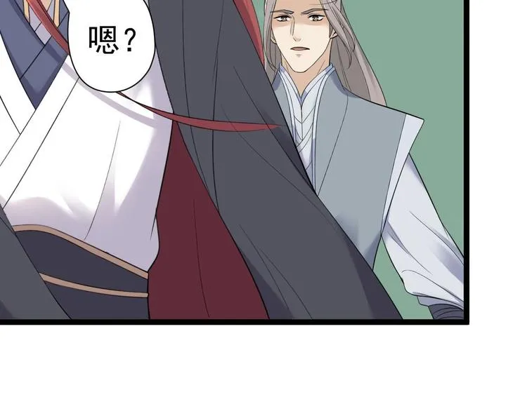 第24话 生气了？ 第68页