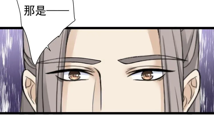 第24话 生气了？ 第82页