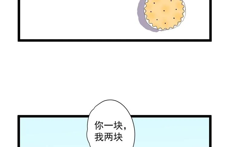 第24话 生气了？ 第101页