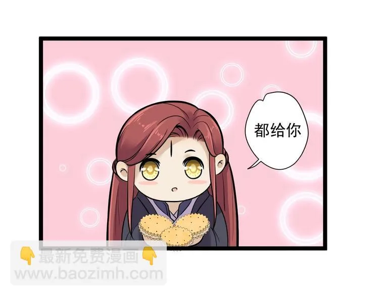 第24话 生气了？ 第105页