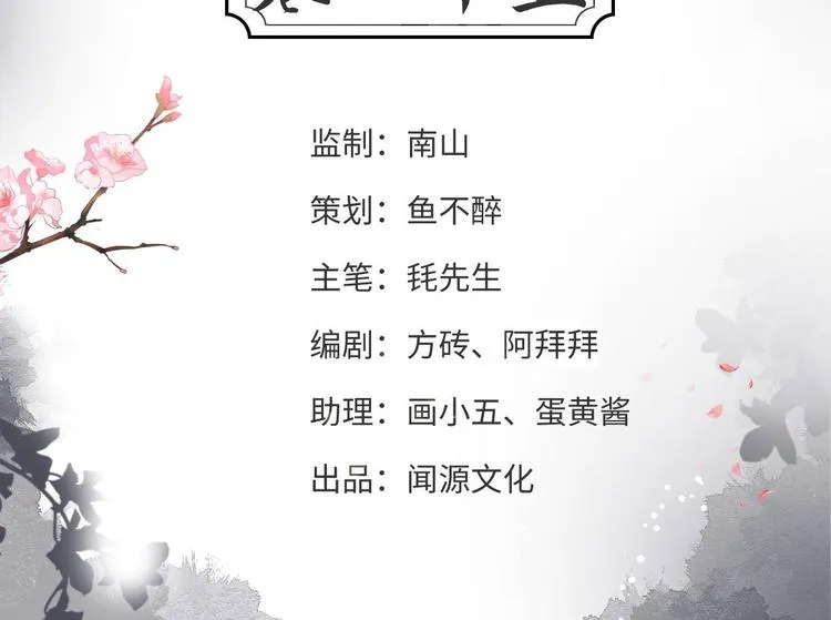 第25话 山之盟 第4页