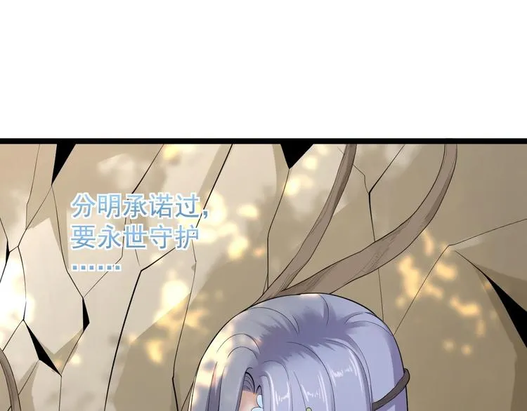 第25话 山之盟 第15页
