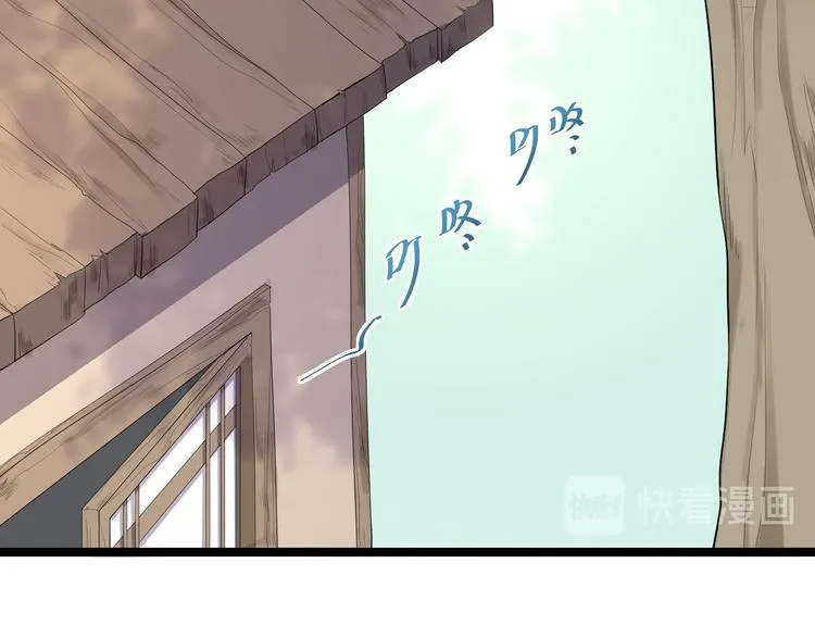 第25话 山之盟 第27页