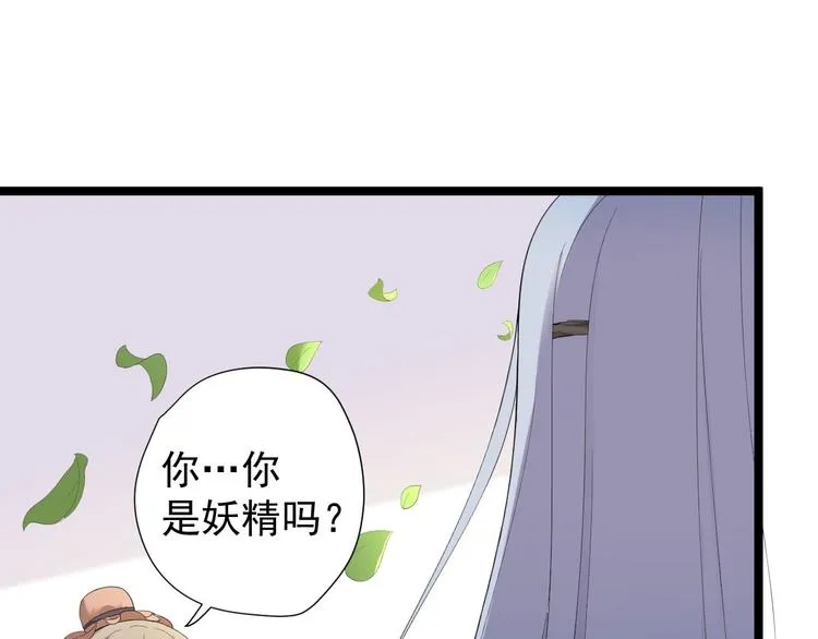 第25话 山之盟 第44页