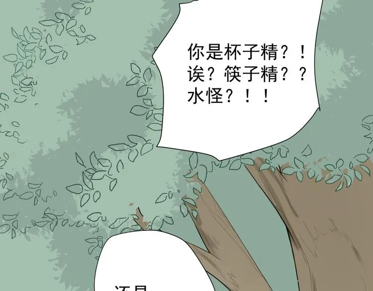 第25话 山之盟 第51页