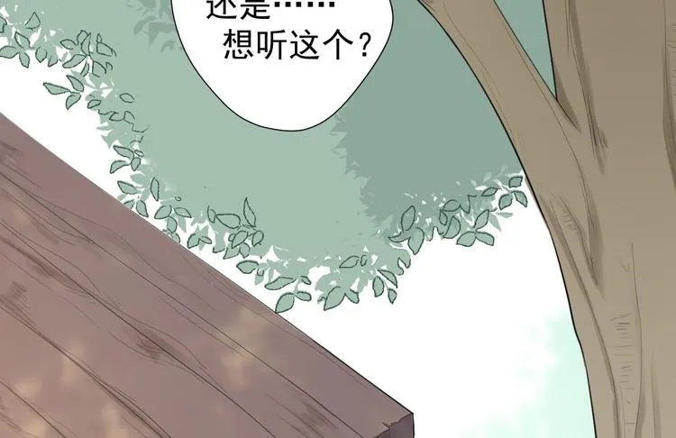 第25话 山之盟 第52页