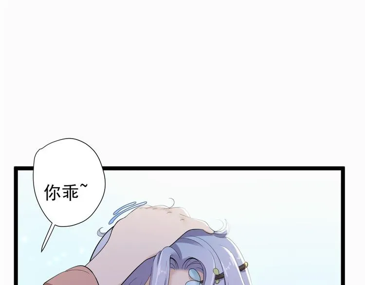 第25话 山之盟 第62页