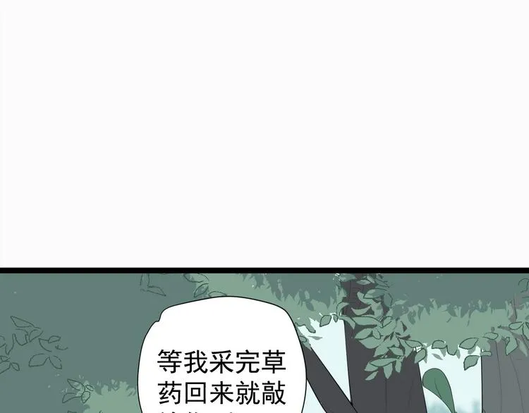 第25话 山之盟 第64页