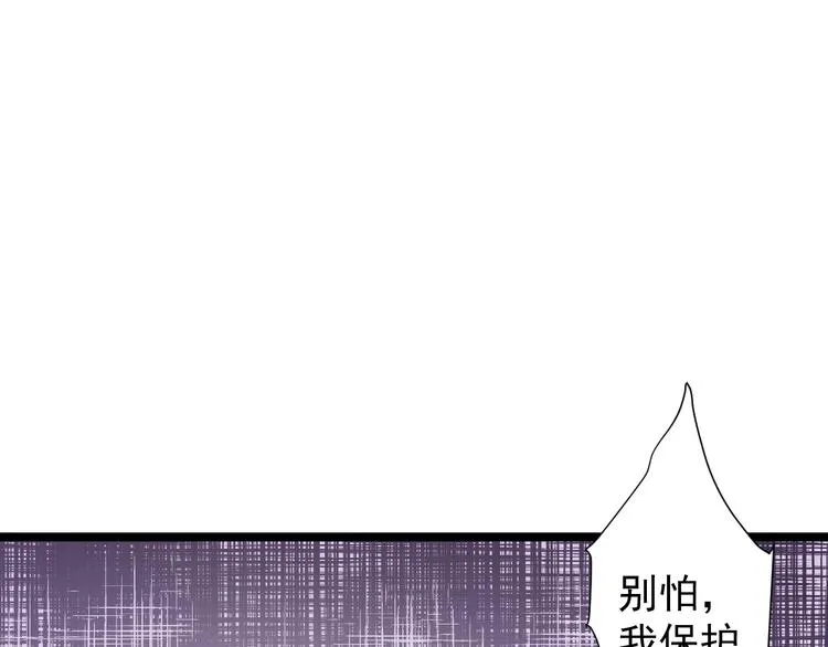 第25话 山之盟 第93页
