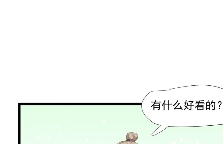 第26话 一别千年 第10页