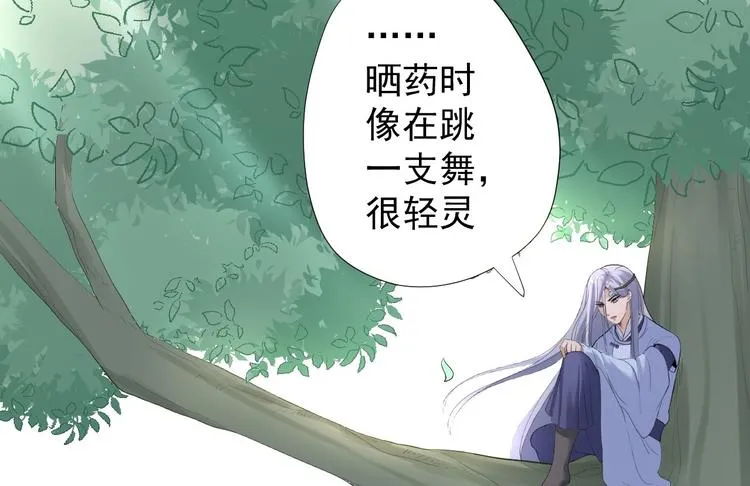 第26话 一别千年 第12页