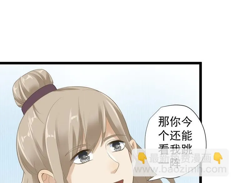 第26话 一别千年 第15页