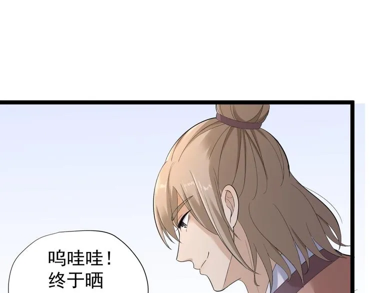 第26话 一别千年 第30页