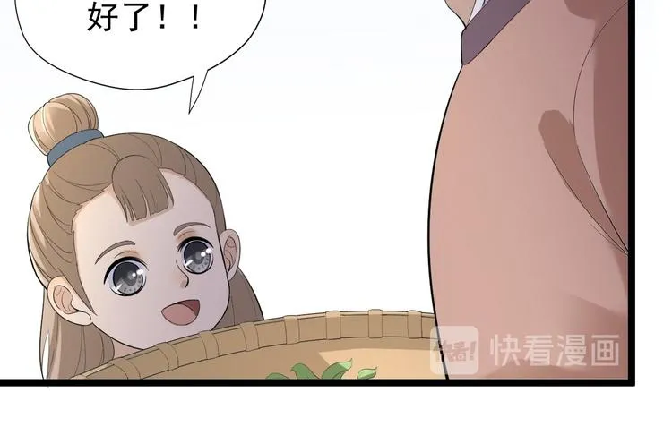 第26话 一别千年 第31页