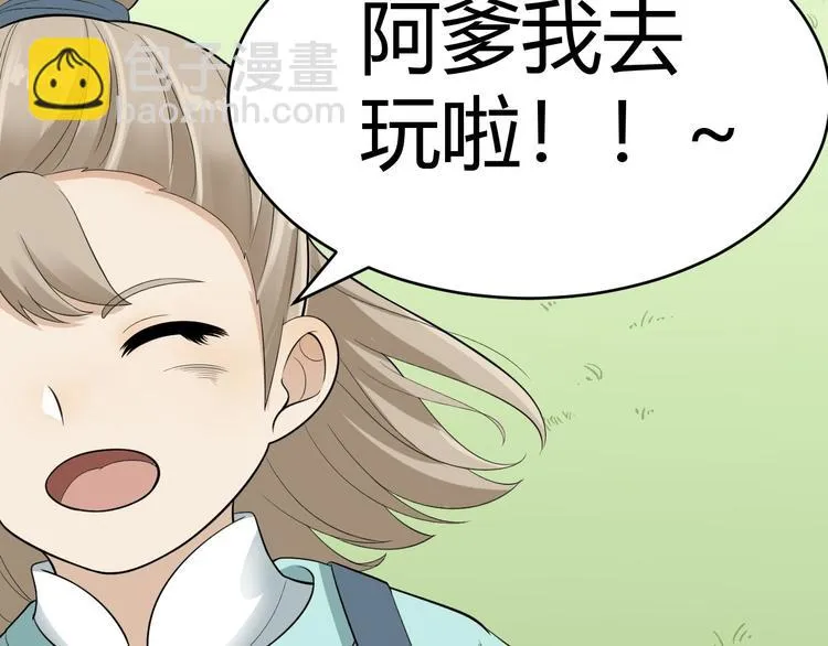 第26话 一别千年 第34页