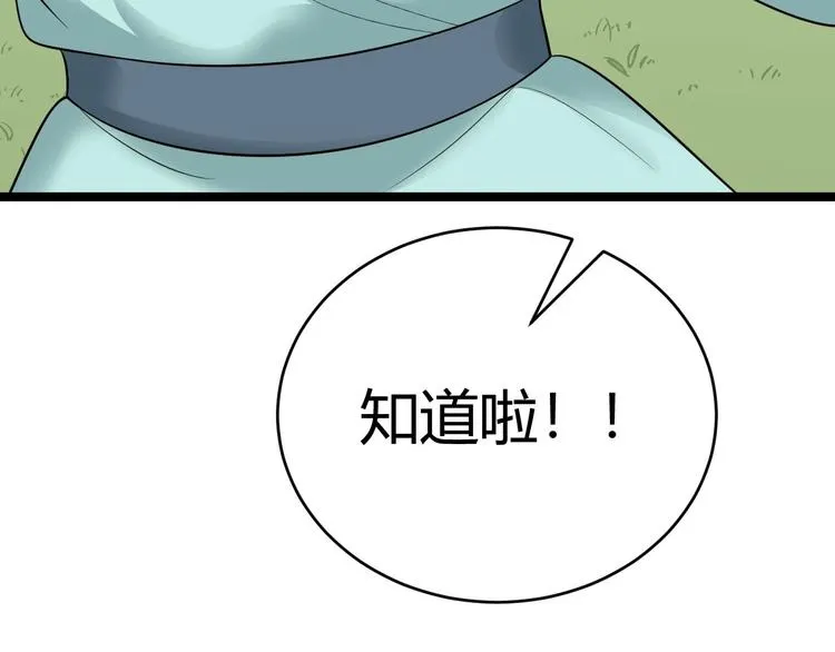 第26话 一别千年 第36页