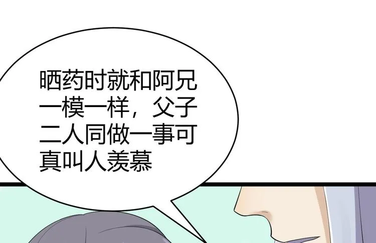 第26话 一别千年 第37页