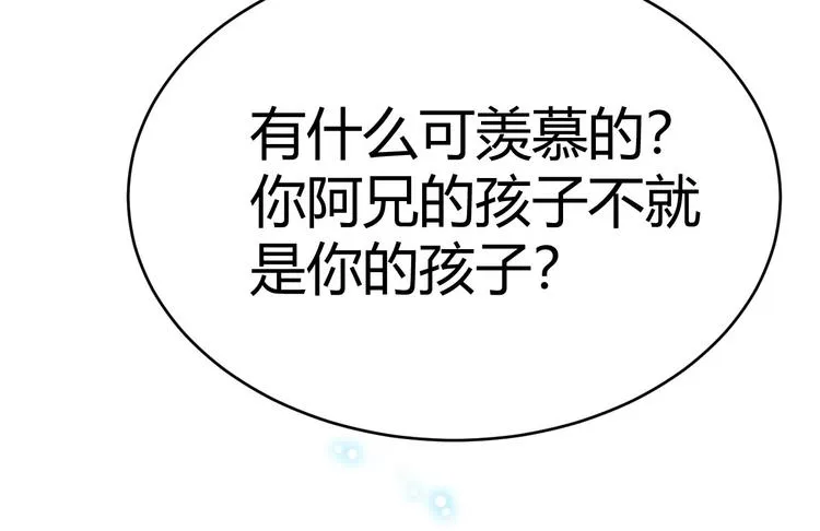 第26话 一别千年 第39页