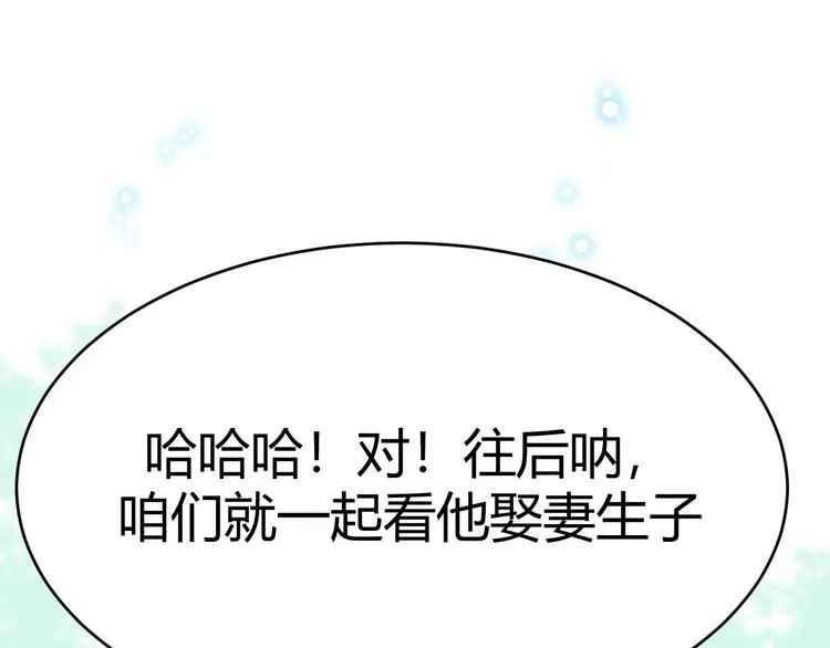 第26话 一别千年 第40页