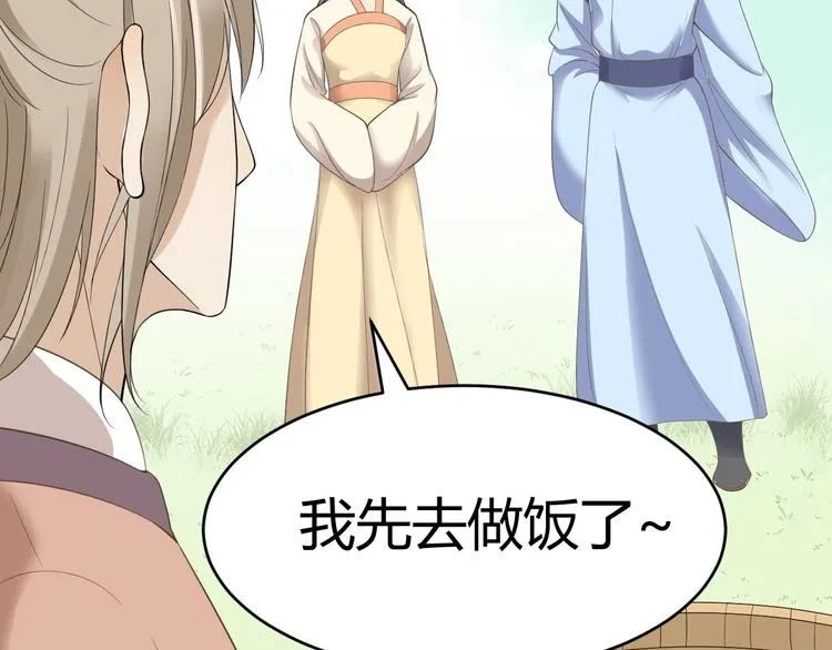 第26话 一别千年 第42页