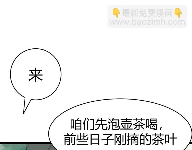 第26话 一别千年 第44页