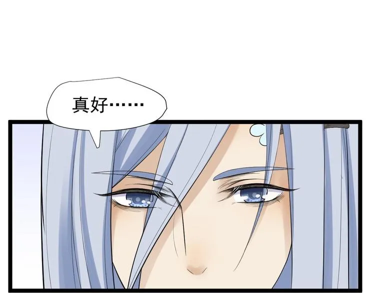 第26话 一别千年 第47页