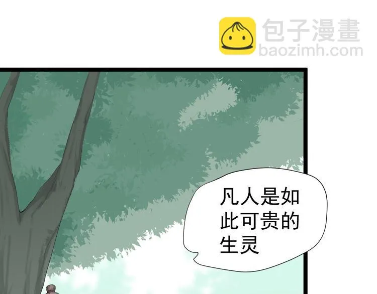 第26话 一别千年 第49页