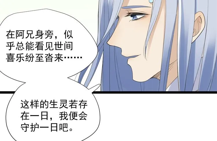 第26话 一别千年 第52页