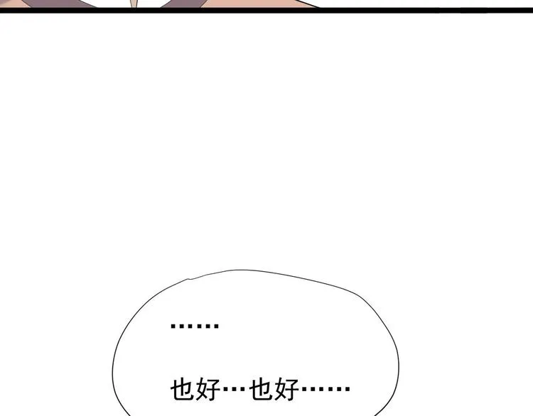 第26话 一别千年 第55页