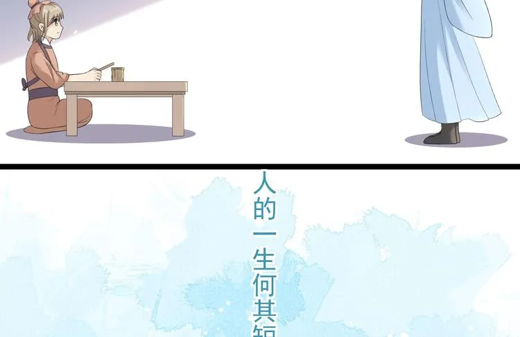 第26话 一别千年 第65页