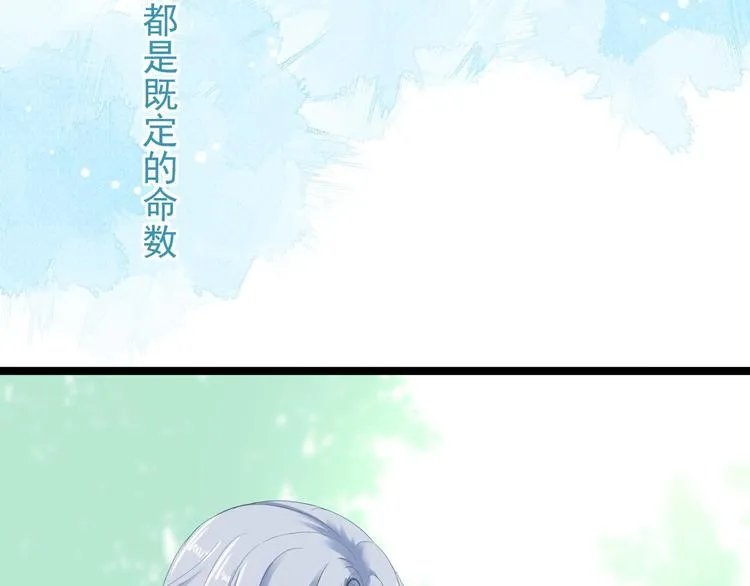 第26话 一别千年 第72页