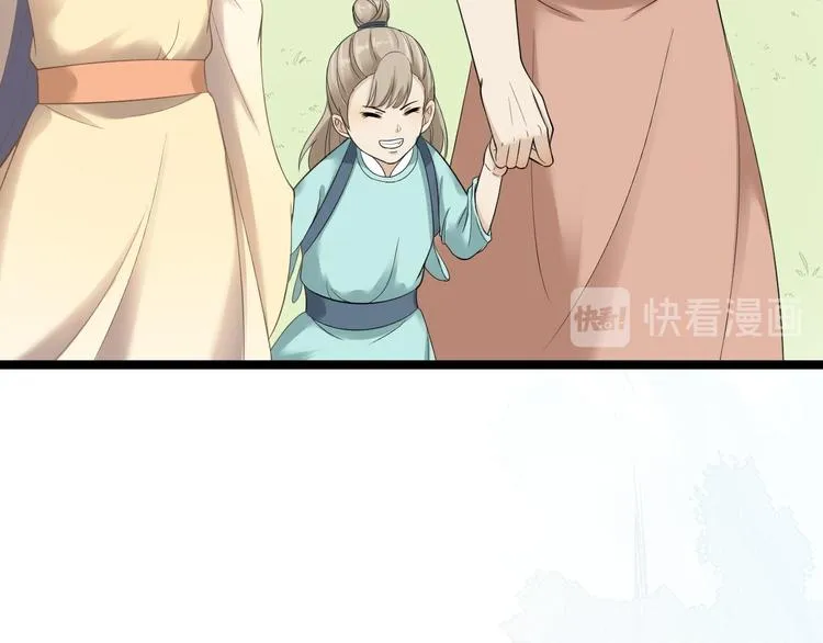 第26话 一别千年 第79页