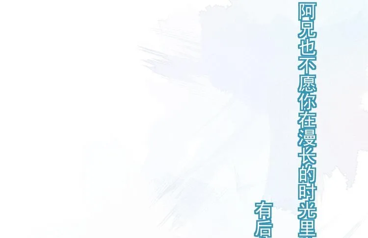 第26话 一别千年 第80页