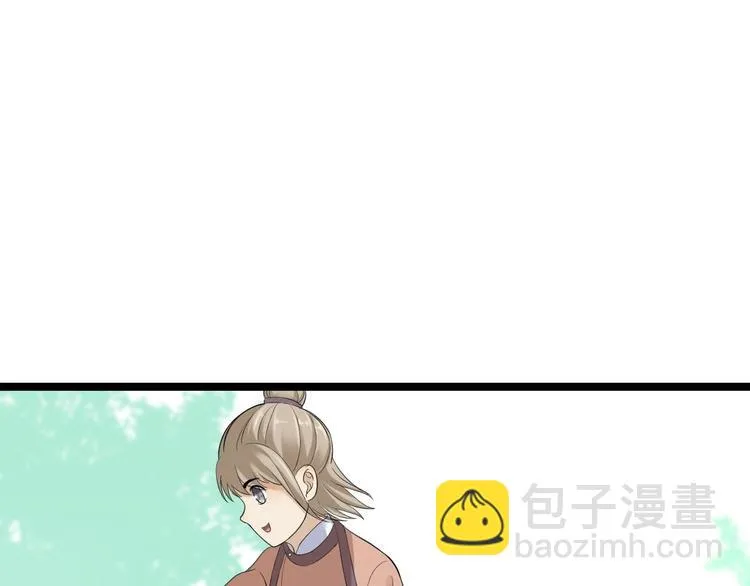 第26话 一别千年 第85页
