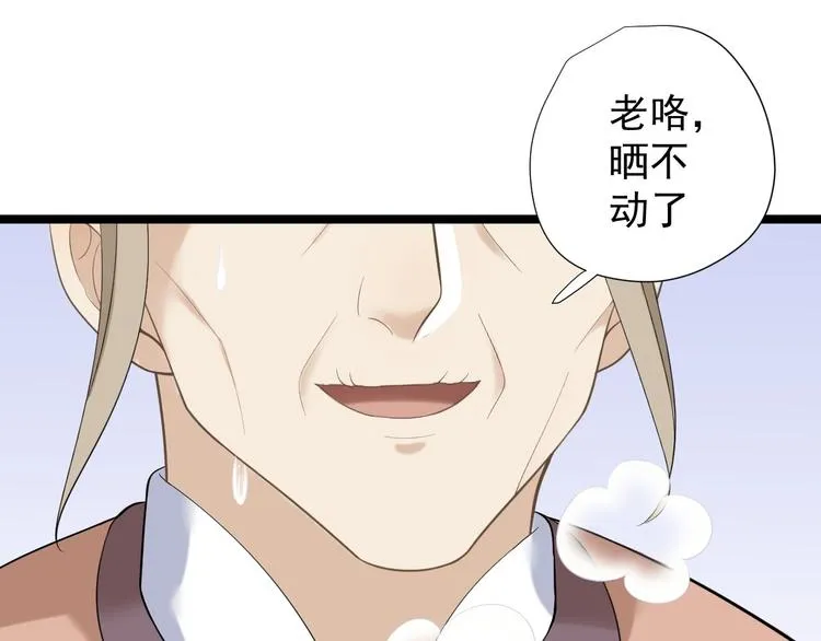 第26话 一别千年 第89页